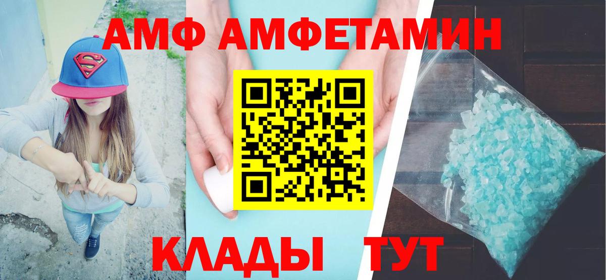 Амфетамин  Амфетамин  Вход с VPN  Комсомольск-на-Амуре  Амфетамин Розовый 