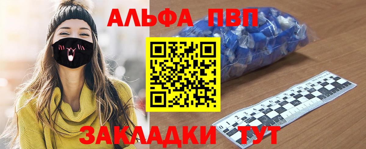 наркотики  Alfa_PVP кристаллы  Alpha-PVP  Вход с VPN  Комсомольск-на-Амуре 