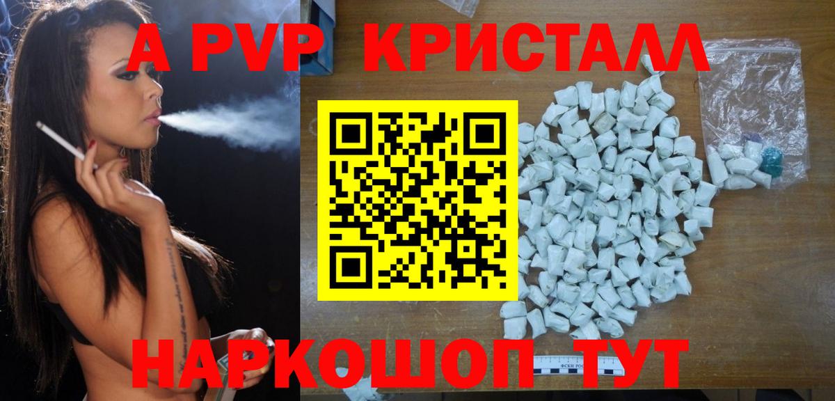 А ПВП мука Комсомольск-на-Амуре