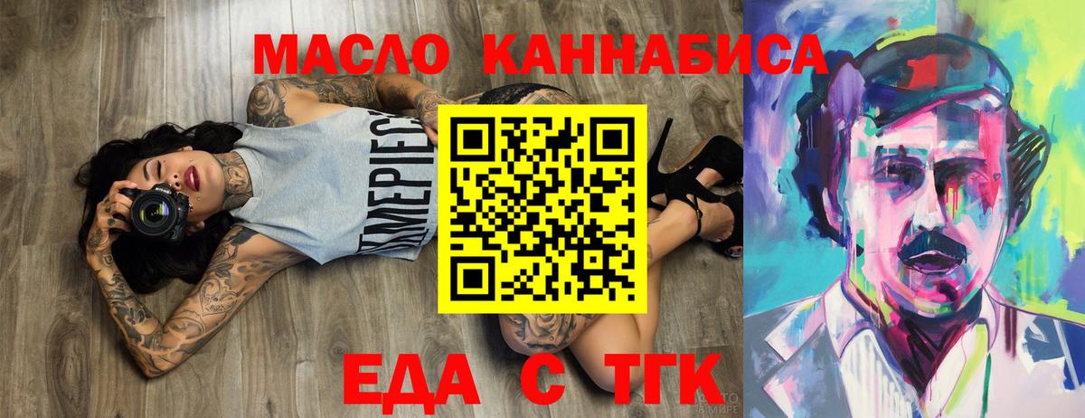 Комсомольск-на-Амуре  Canna-Cookies конопля  Вход с VPN 