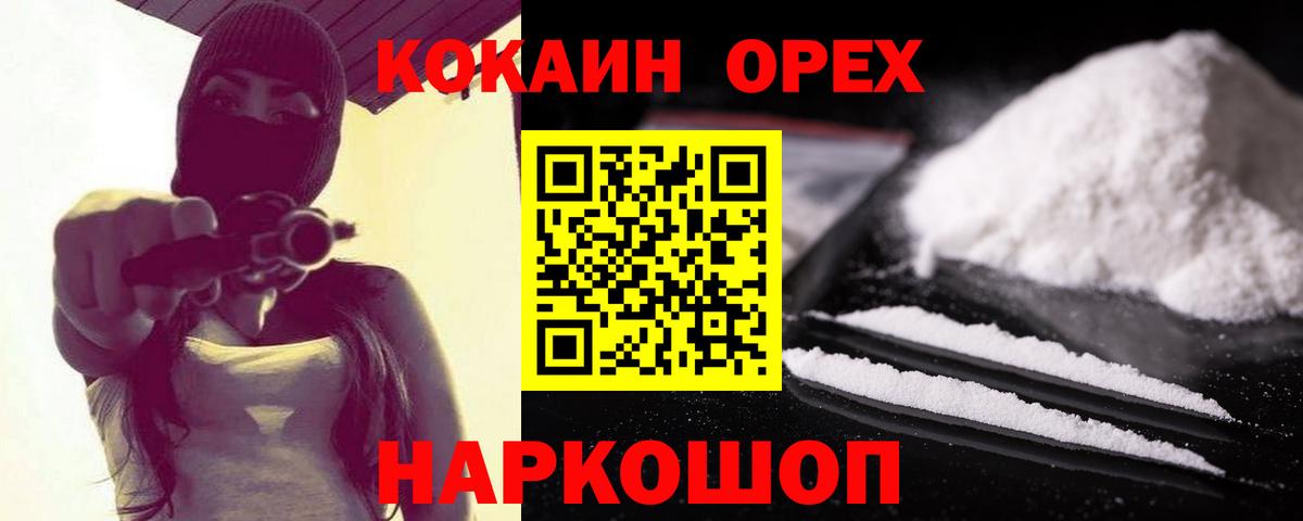 Комсомольск-на-Амуре  что такое   Вход с VPN  COCAIN Перу  Кокаин Боливия  COCAIN 