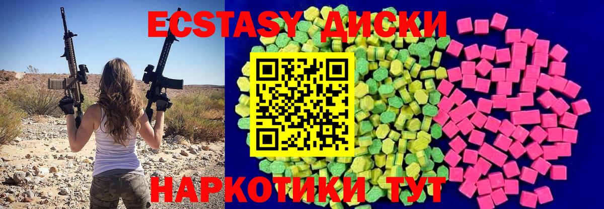 Экстази  ЭКСТАЗИ диски  Комсомольск-на-Амуре  Вход с VPN  ЭКСТАЗИ Дубай 