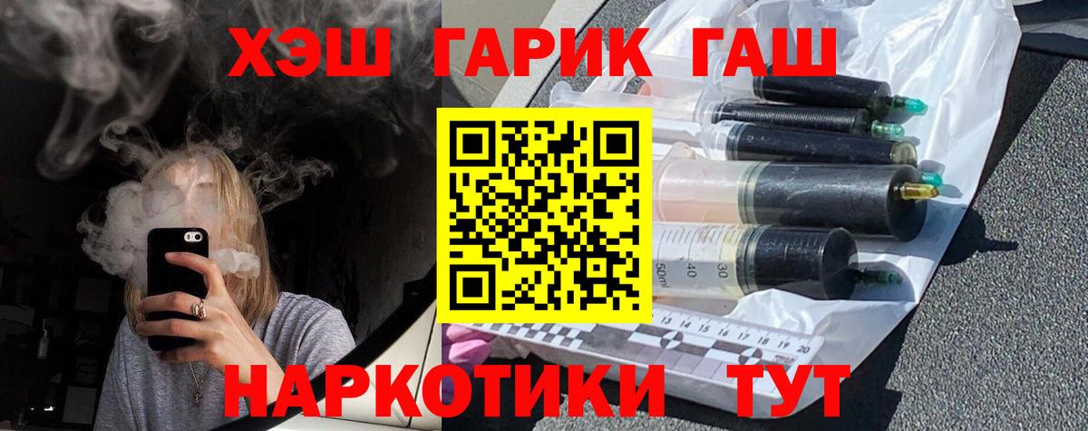 Гашиш убойный Комсомольск-на-Амуре