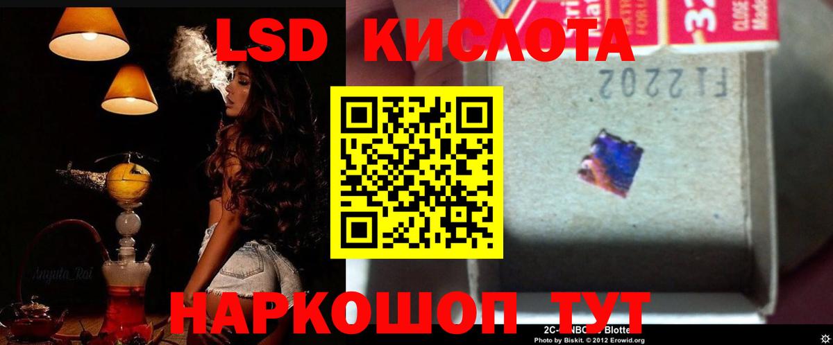 ЛСД экстази ecstasy  LSD-25 экстази ecstasy  Комсомольск-на-Амуре  Вход с VPN 