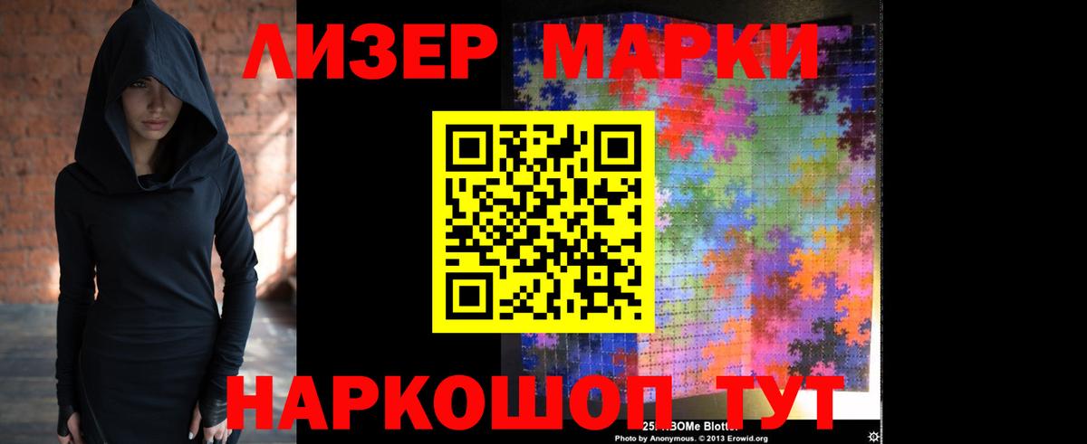 LSD-25 экстази кислота Комсомольск-на-Амуре