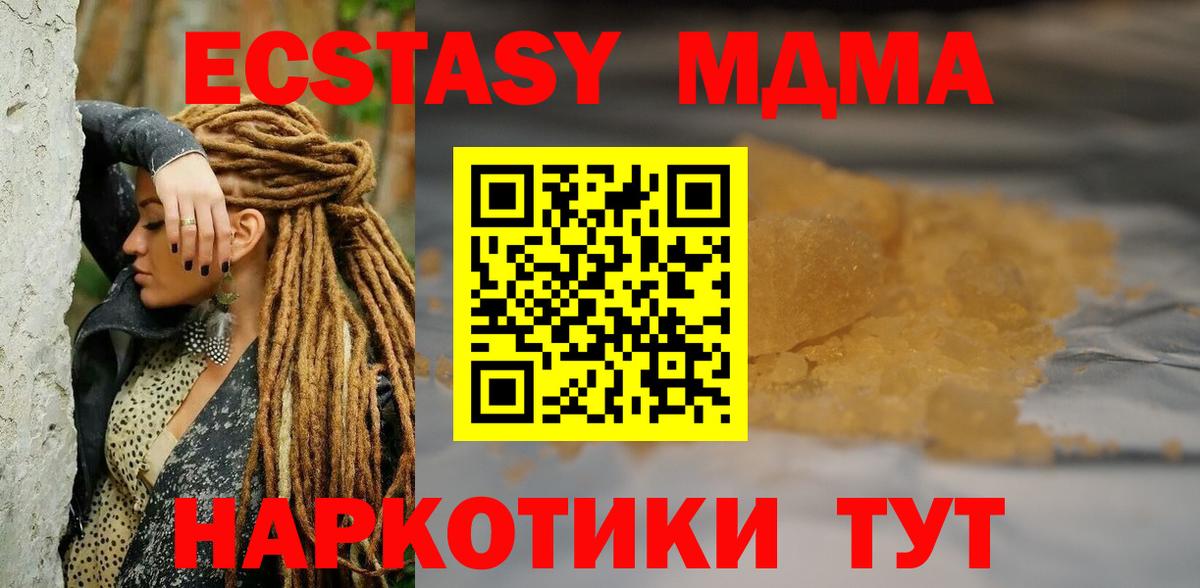 МДМА молли  Вход с VPN  MDMA VHQ  Комсомольск-на-Амуре 