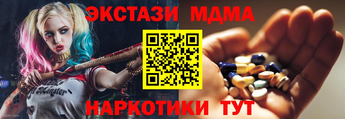 MDMA crystal Комсомольск-на-Амуре