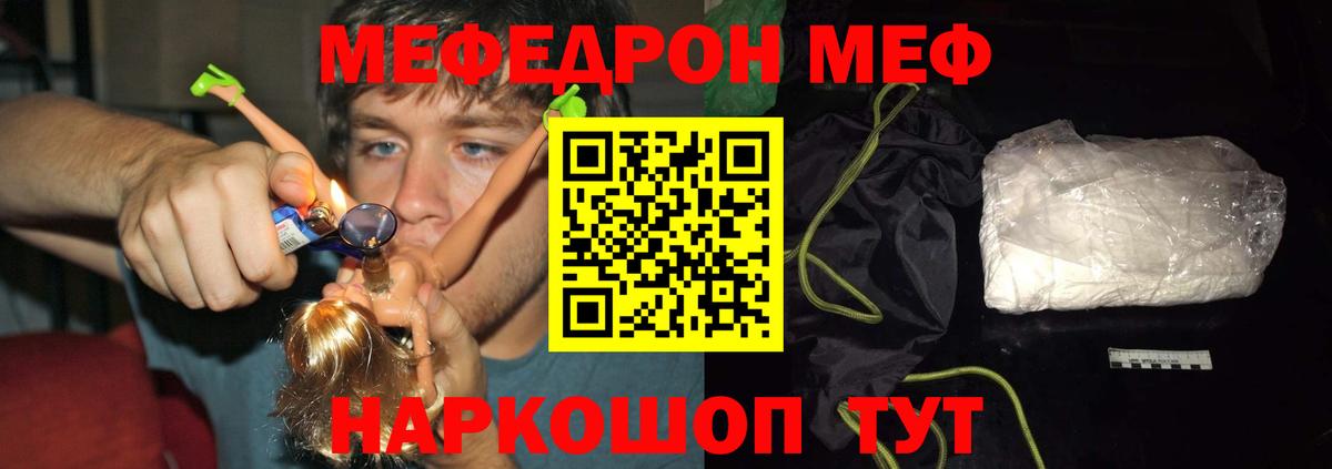 Меф мяу мяу кристаллы Комсомольск-на-Амуре