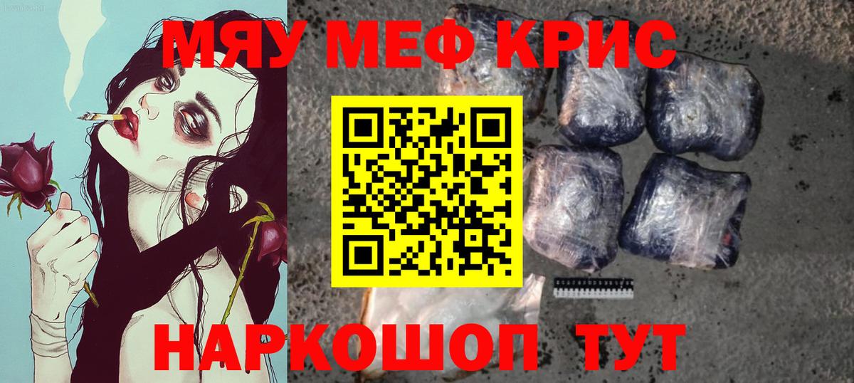Комсомольск-на-Амуре  Мефедрон мяу мяу  Вход с VPN 
