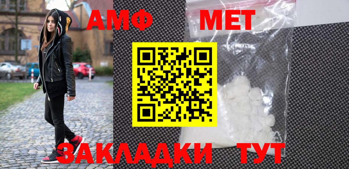 Первитин Methamphetamine  Вход с VPN  Комсомольск-на-Амуре 