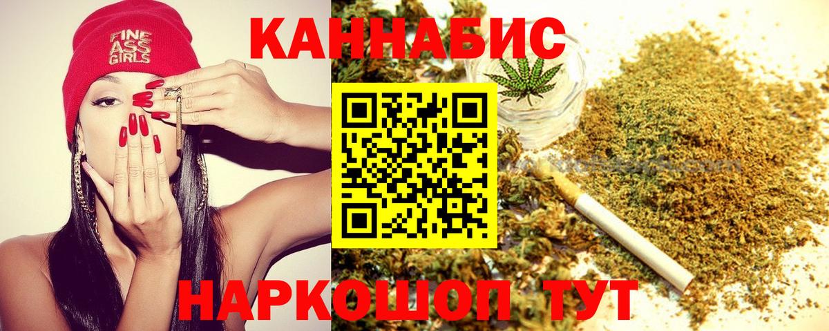 Марихуана план Комсомольск-на-Амуре